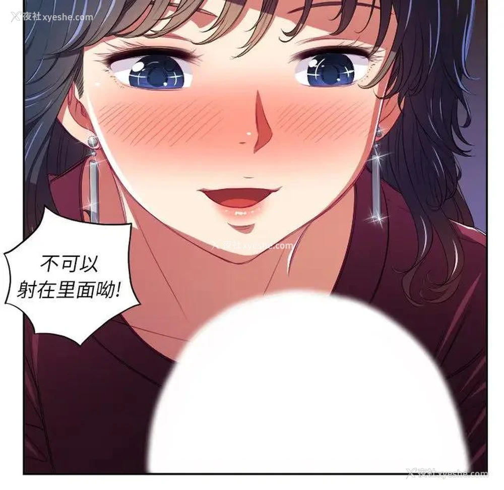14P - 恶女勾勾缠