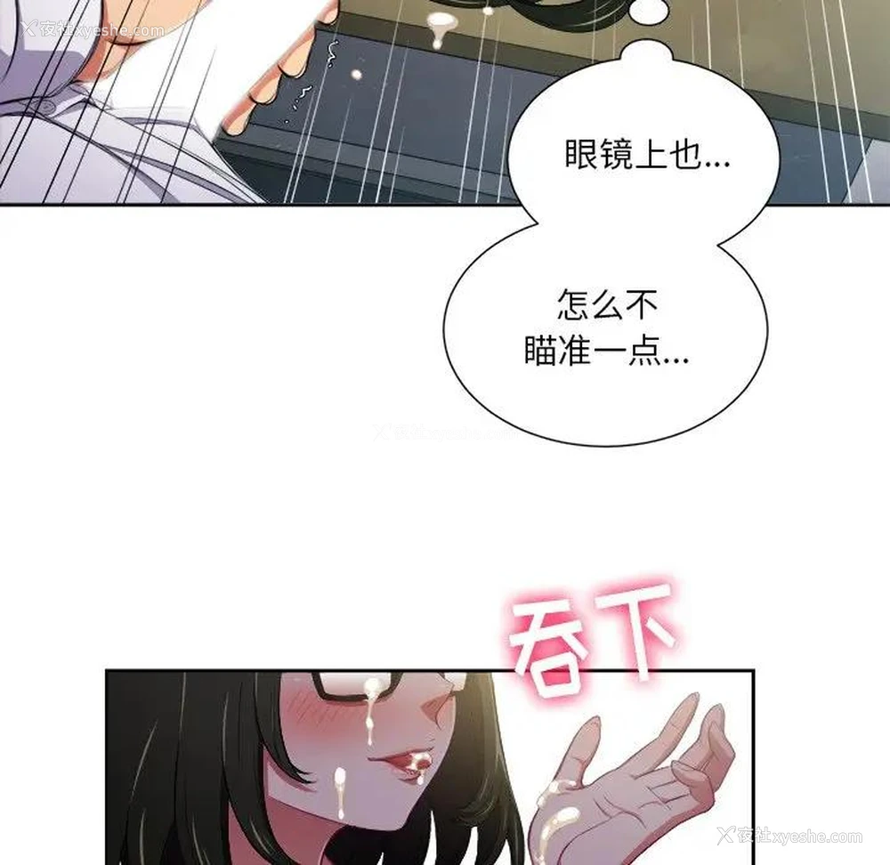 19P - 恶女勾勾缠