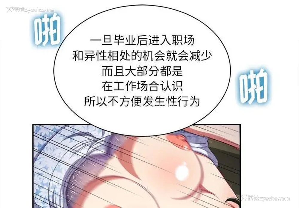 1P - 恶女勾勾缠