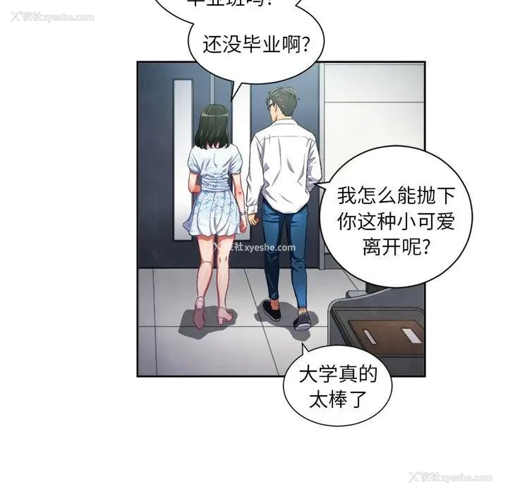 21P - 恶女勾勾缠