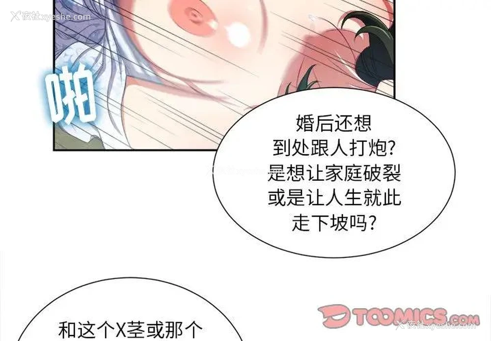 2P - 恶女勾勾缠