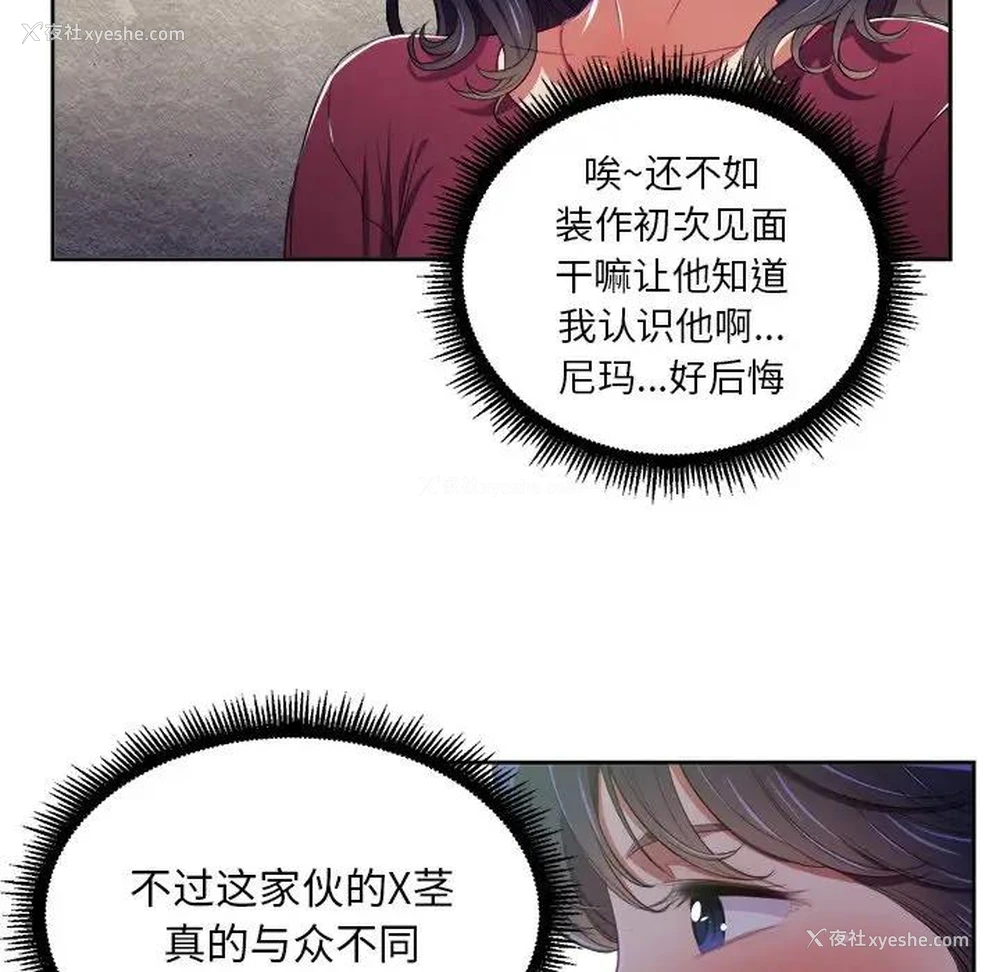 50P - 恶女勾勾缠