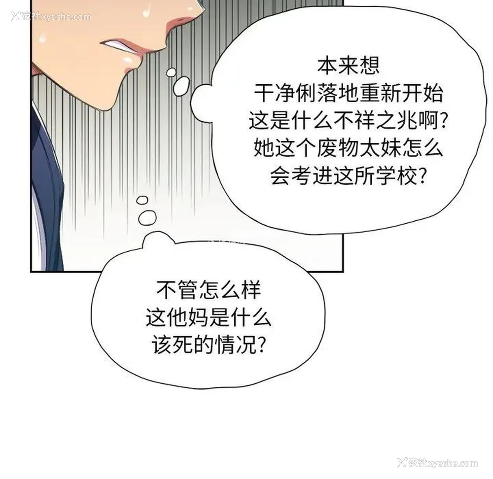 54P - 恶女勾勾缠