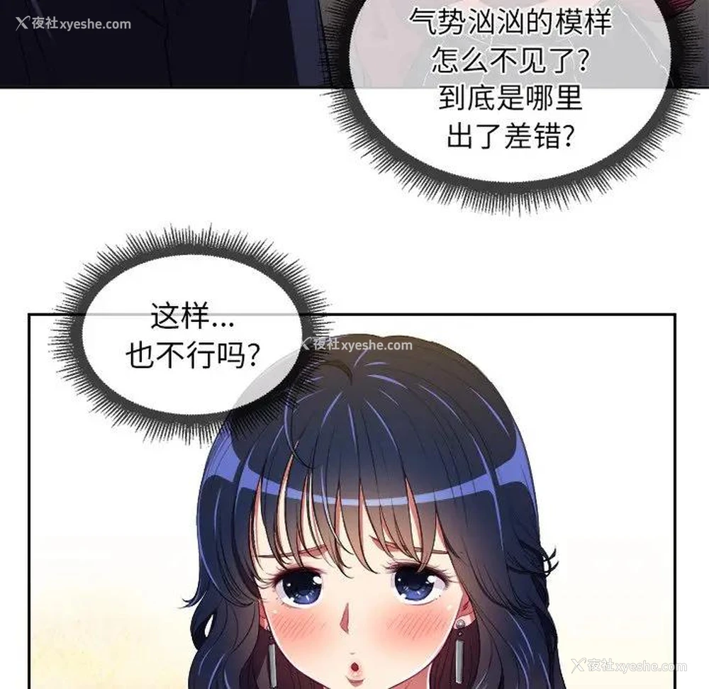 57P - 恶女勾勾缠