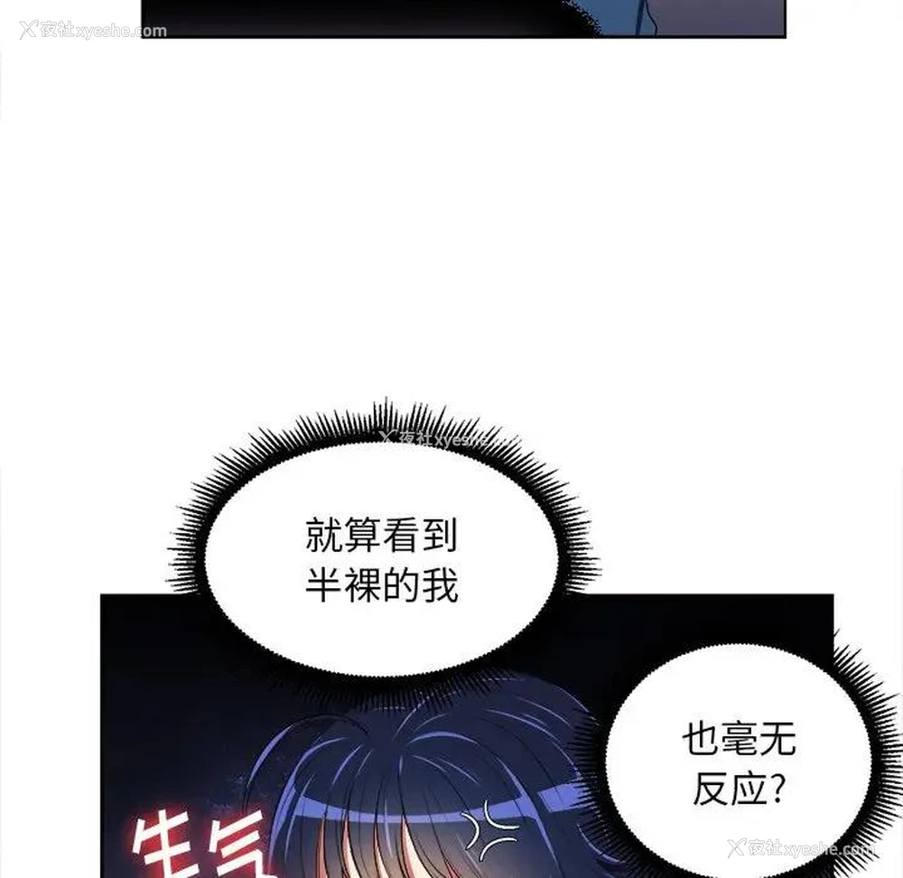 61P - 恶女勾勾缠