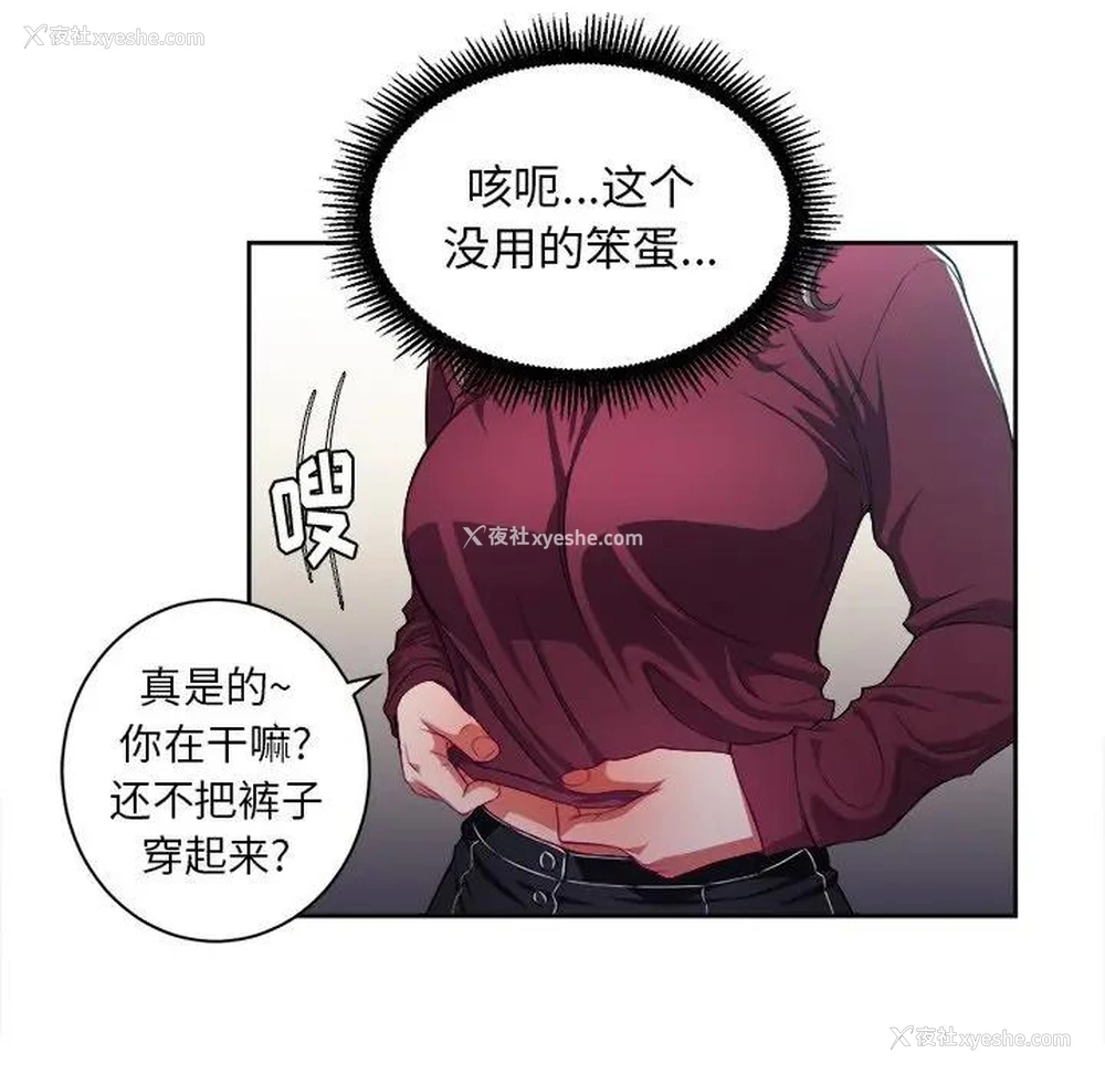 63P - 恶女勾勾缠