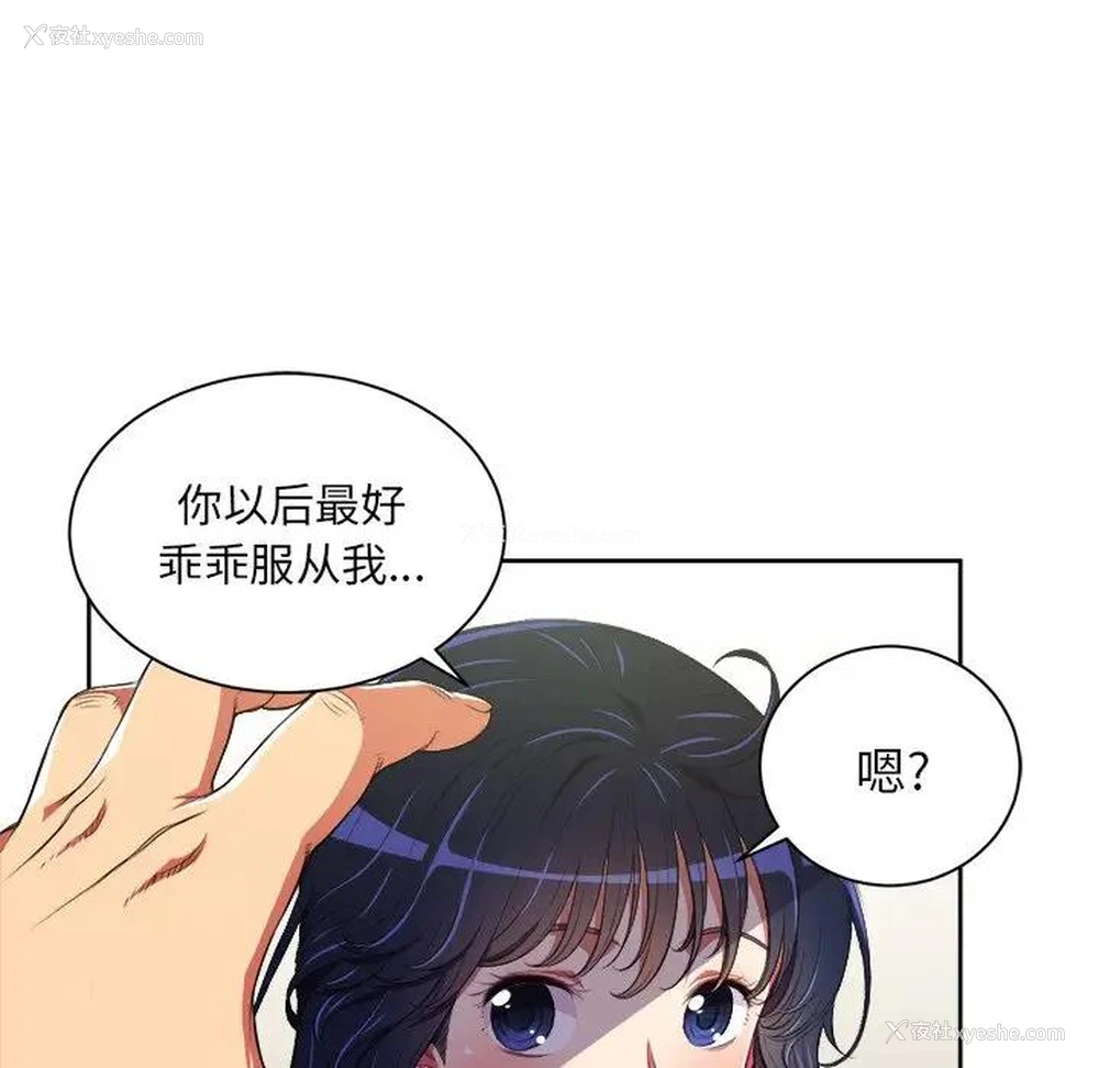 74P - 恶女勾勾缠