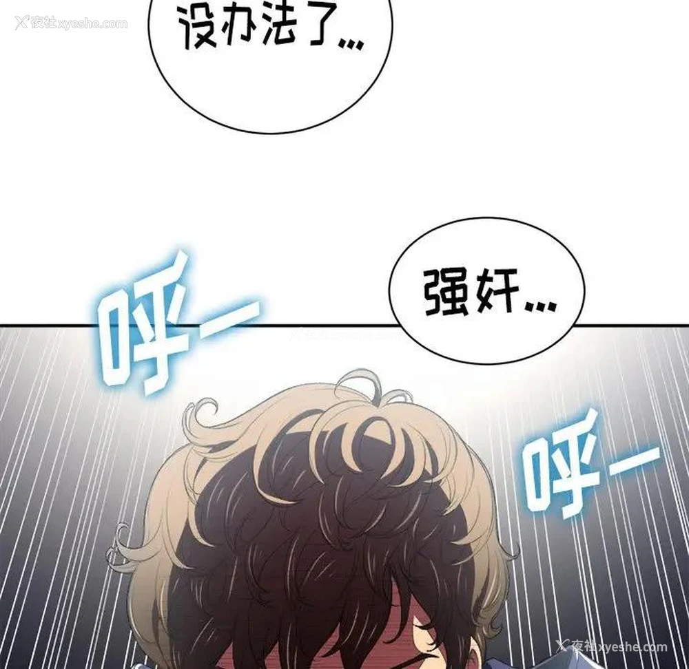 81P - 恶女勾勾缠
