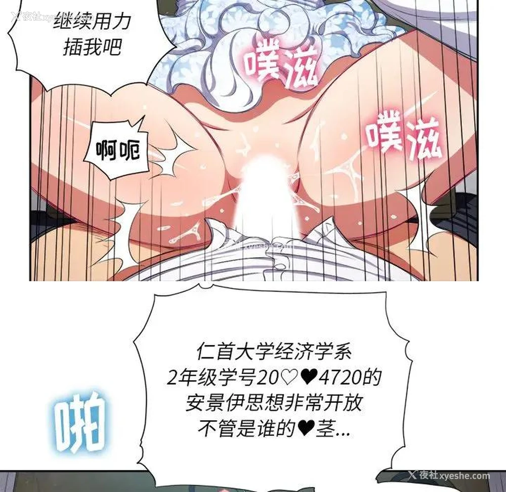8P - 恶女勾勾缠