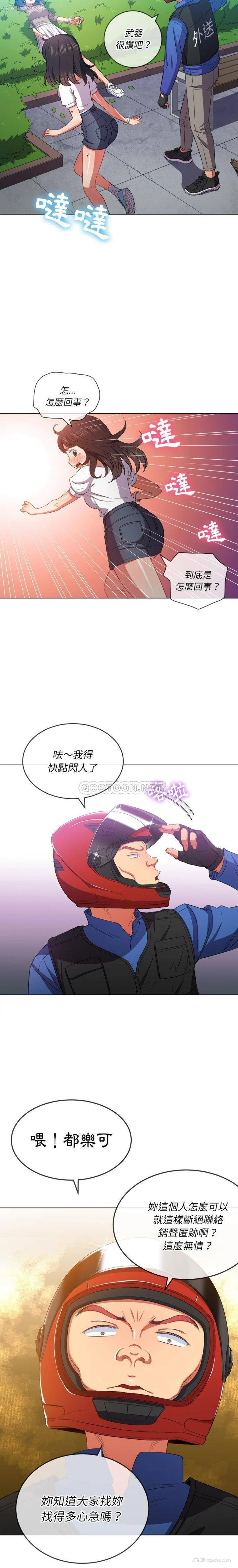 16P - 恶女勾勾缠