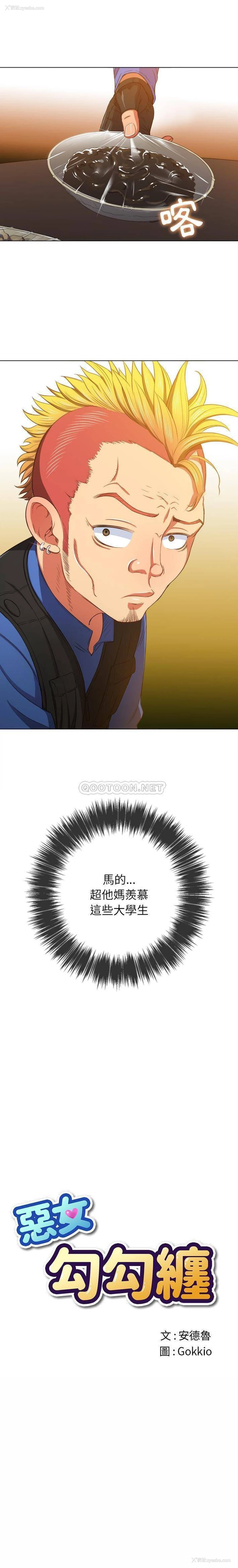 1P - 恶女勾勾缠