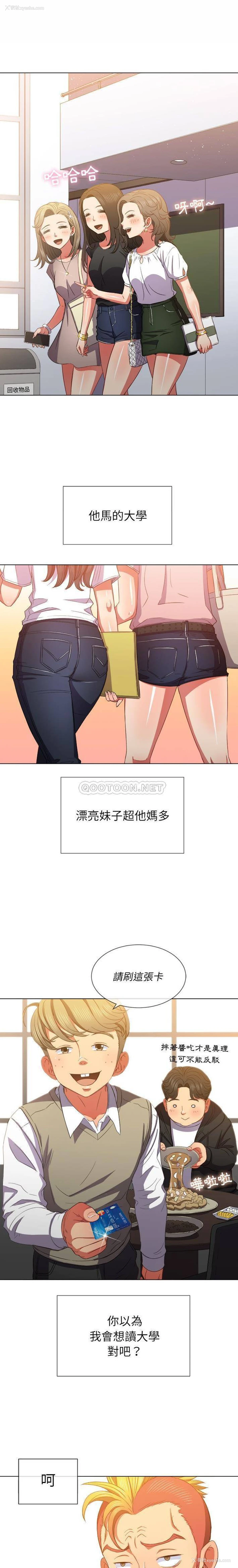 2P - 恶女勾勾缠