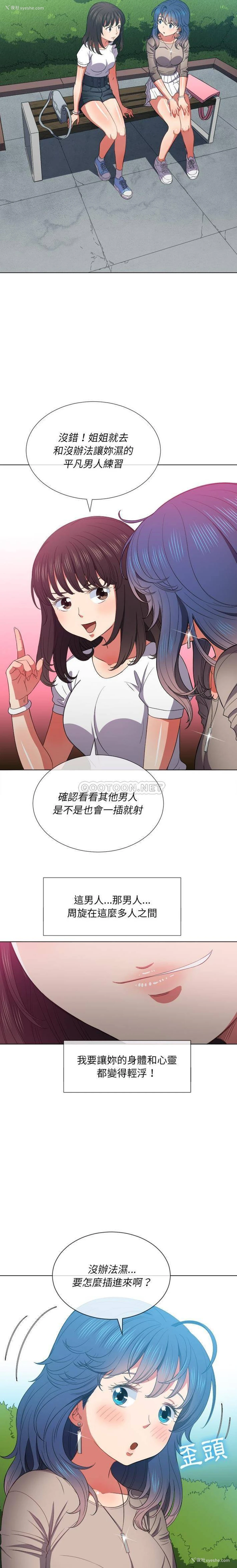 7P - 恶女勾勾缠