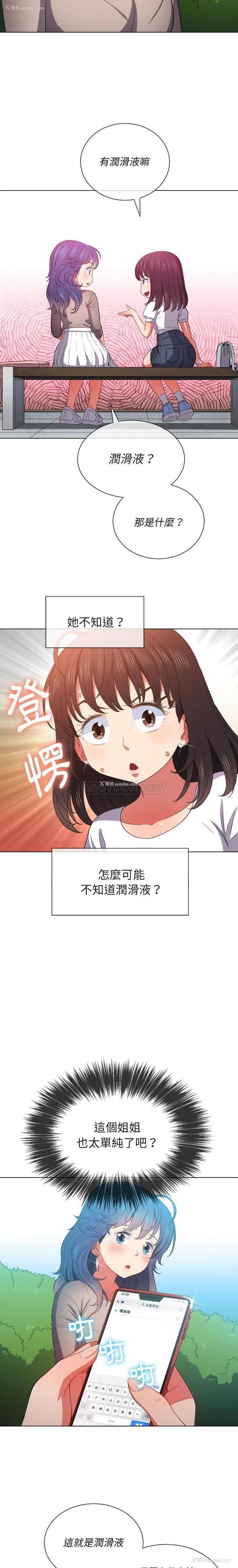 8P - 恶女勾勾缠