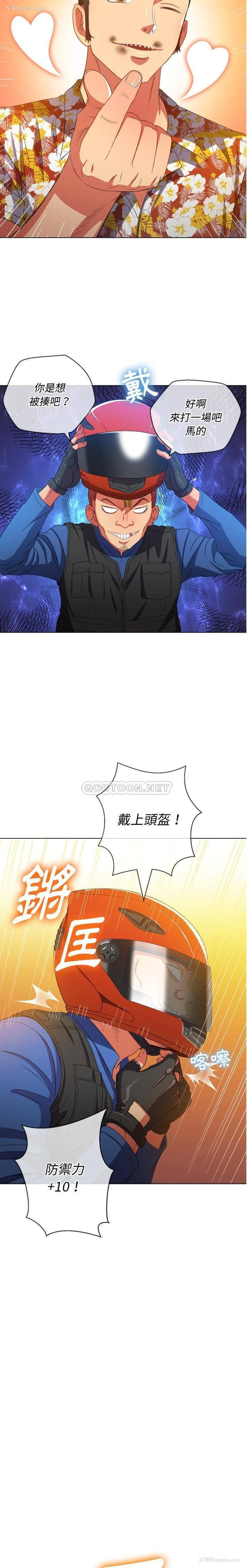 14P - 恶女勾勾缠