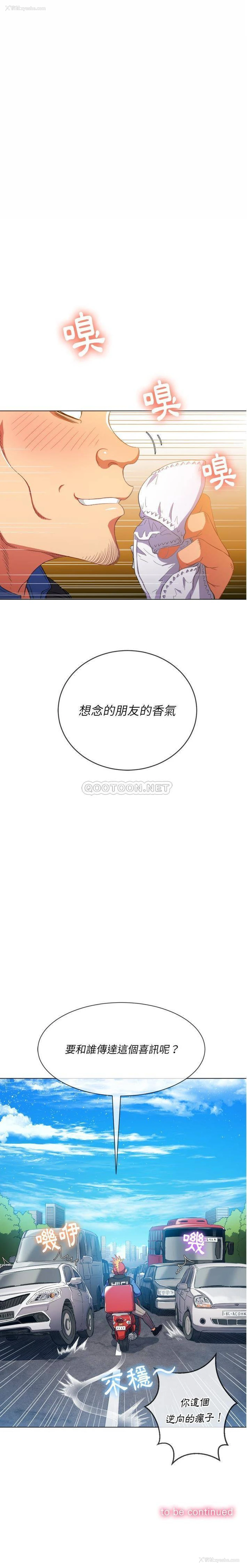 21P - 恶女勾勾缠