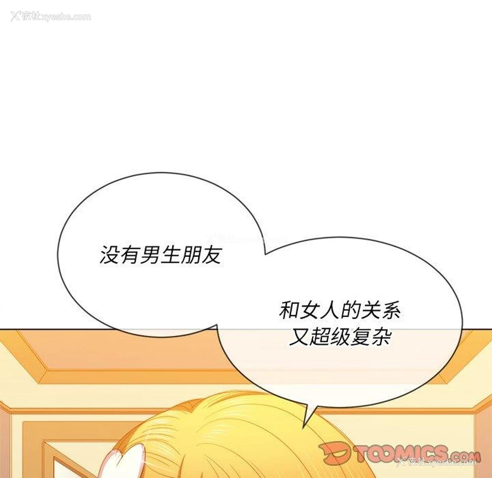 38P - 恶女勾勾缠