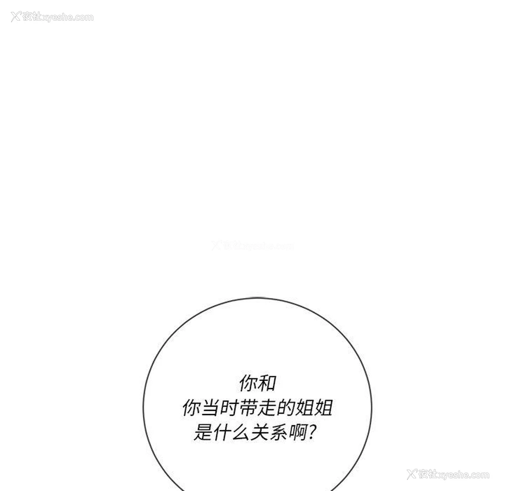 66P - 恶女勾勾缠