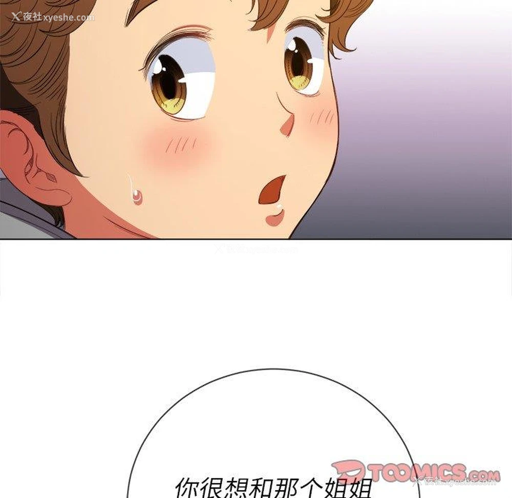 70P - 恶女勾勾缠