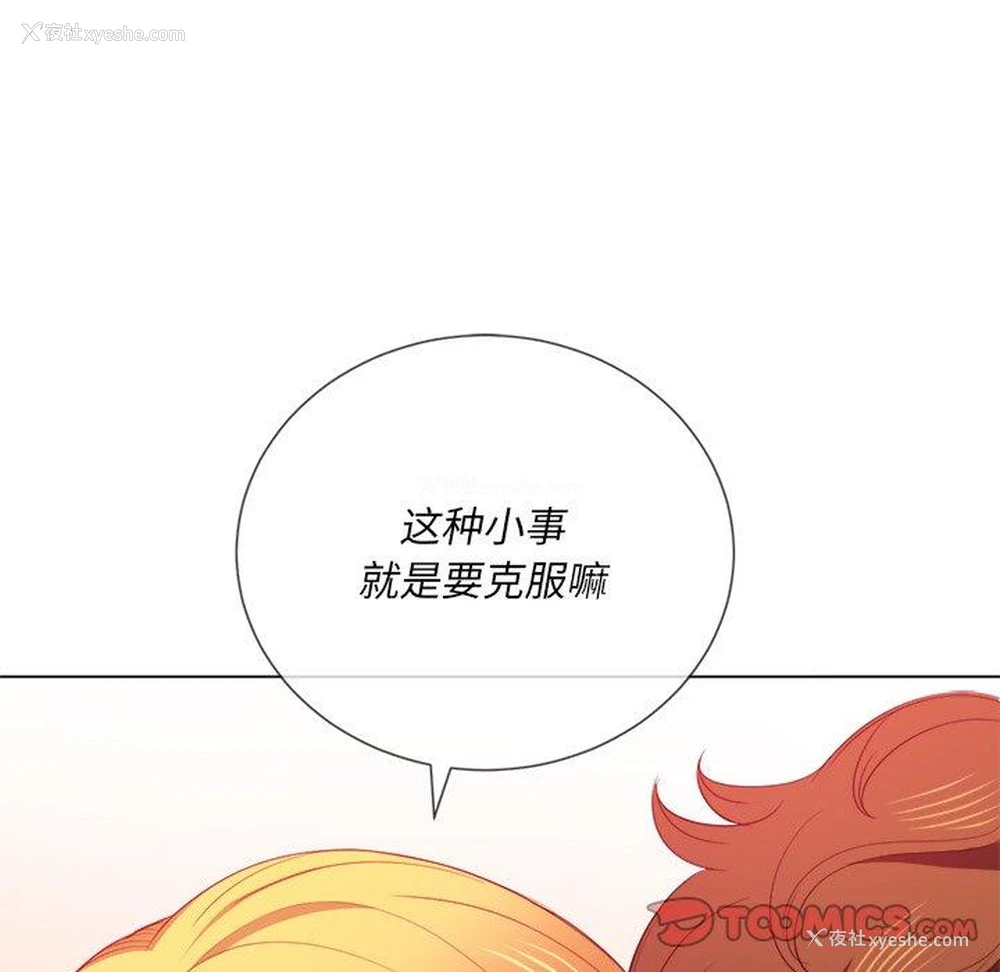74P - 恶女勾勾缠