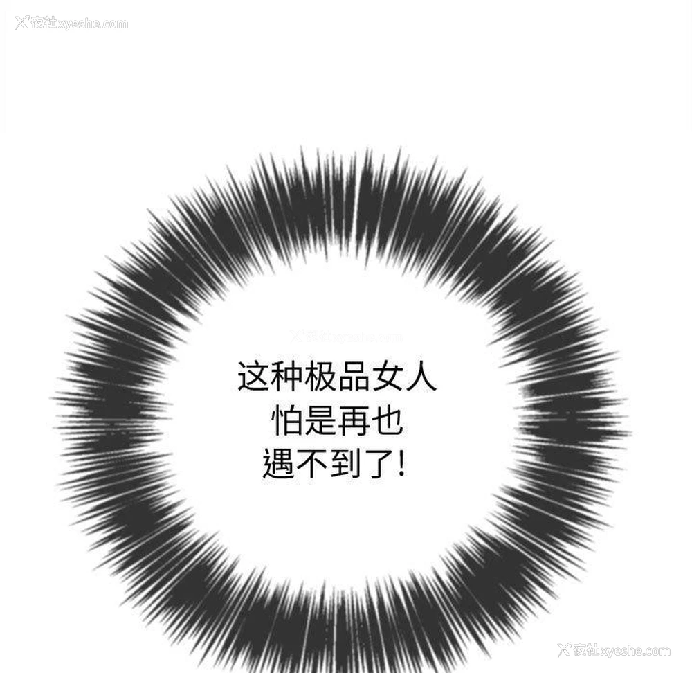 100P - 恶女勾勾缠