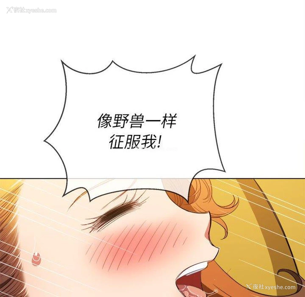 108P - 恶女勾勾缠