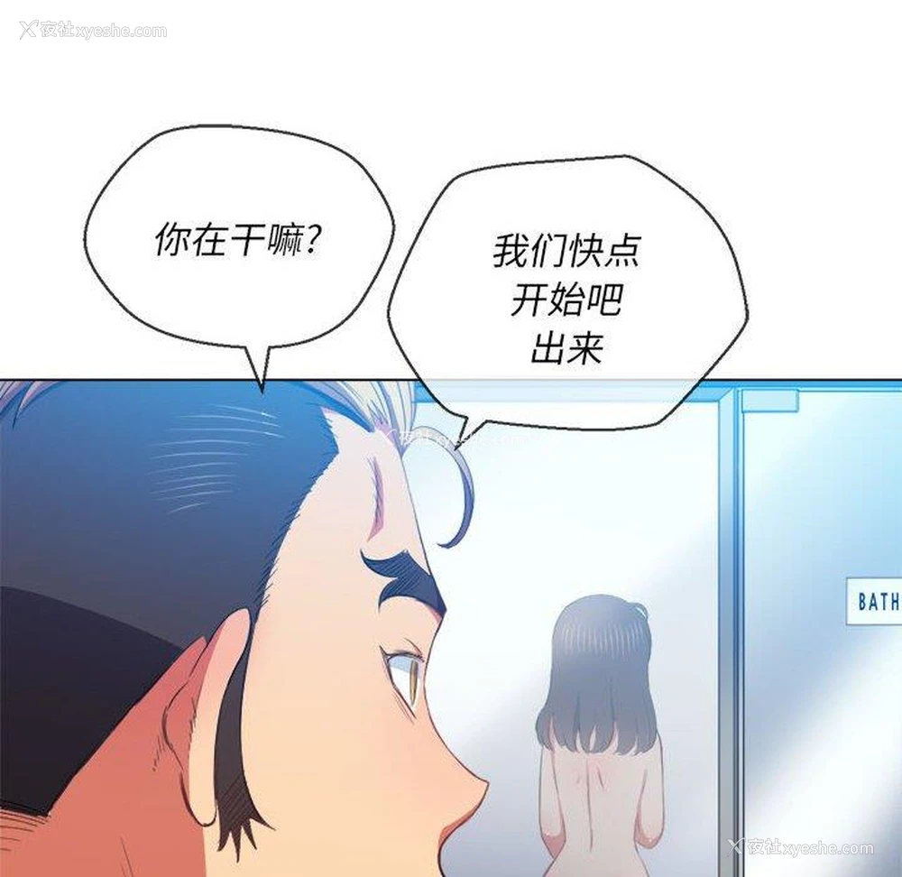 116P - 恶女勾勾缠