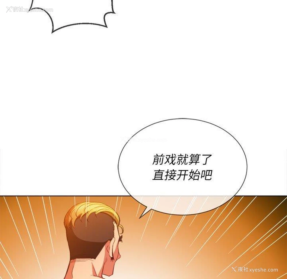 130P - 恶女勾勾缠