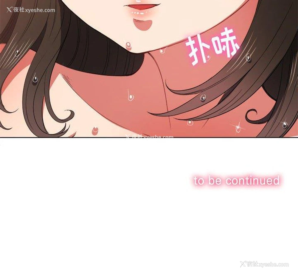 140P - 恶女勾勾缠