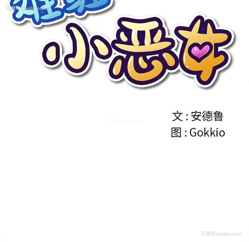31P - 恶女勾勾缠