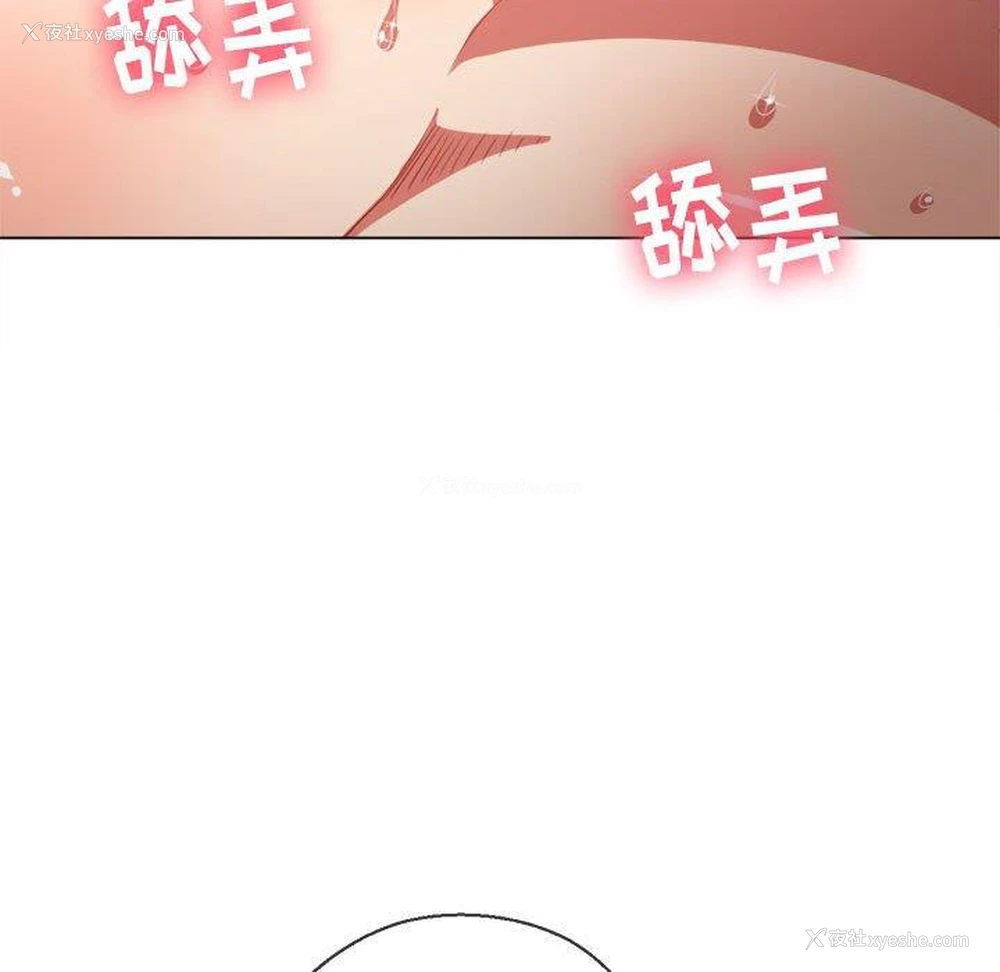 71P - 恶女勾勾缠