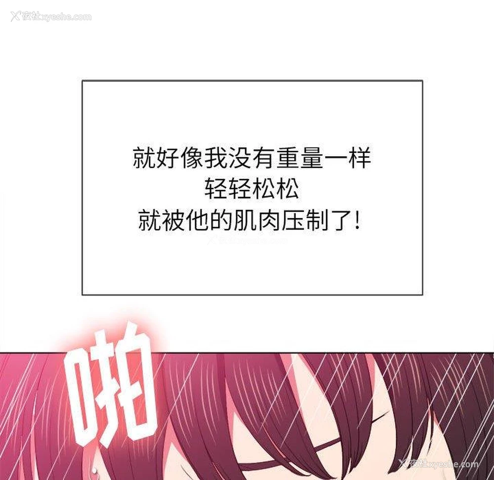 103P - 恶女勾勾缠