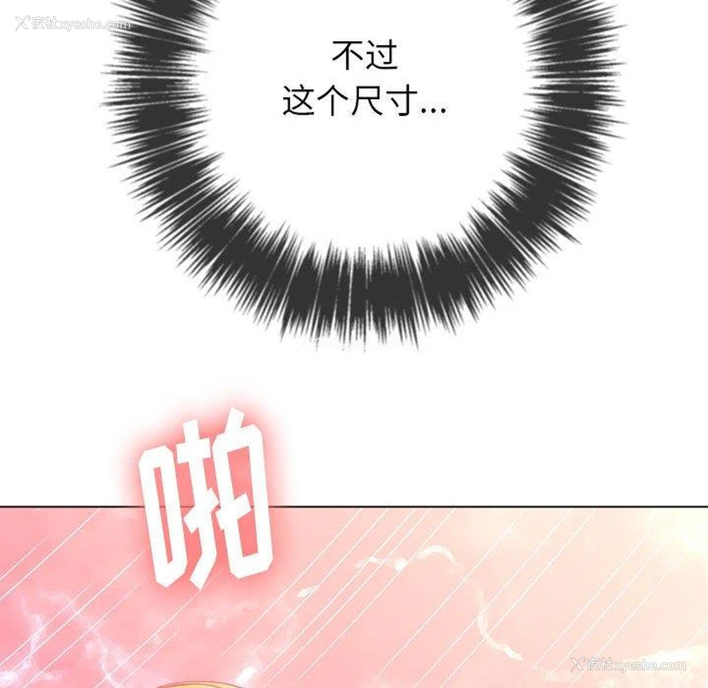 106P - 恶女勾勾缠