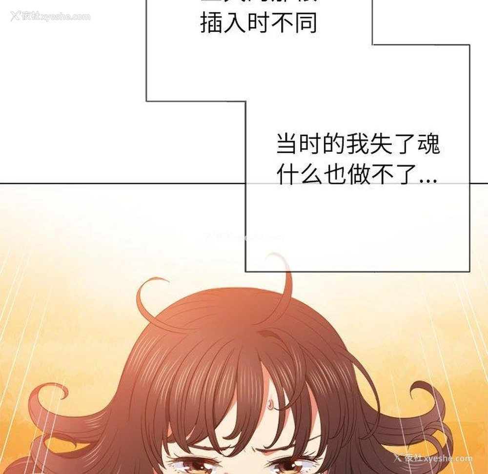110P - 恶女勾勾缠