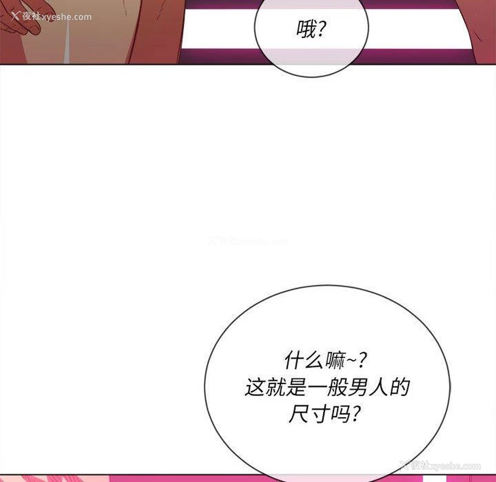 11P - 恶女勾勾缠