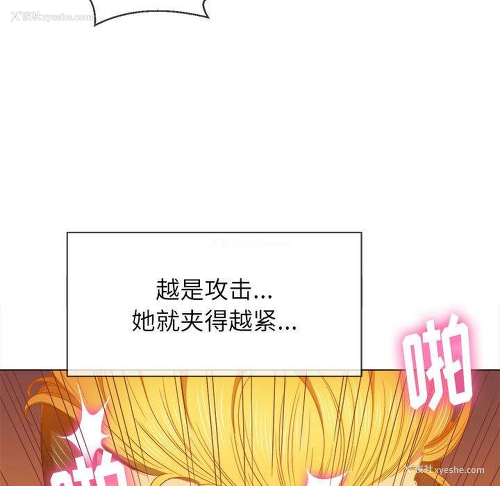130P - 恶女勾勾缠