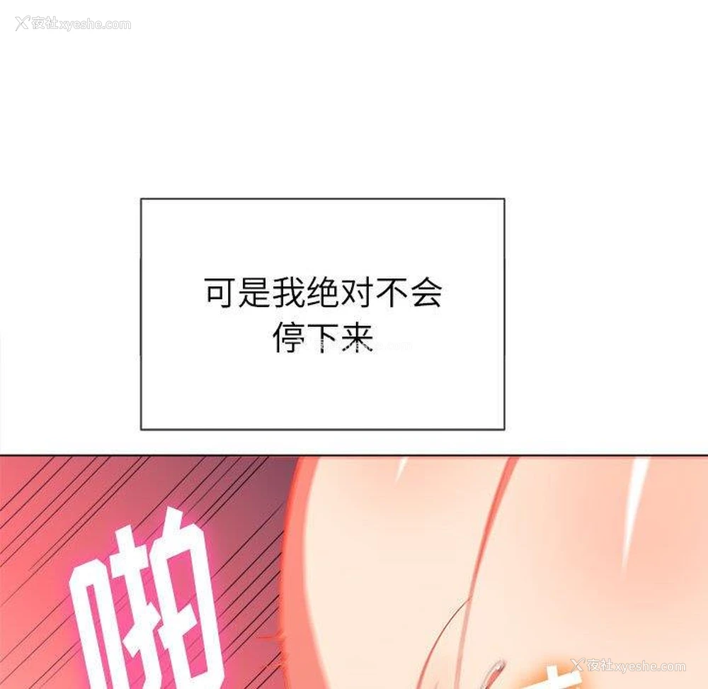 132P - 恶女勾勾缠