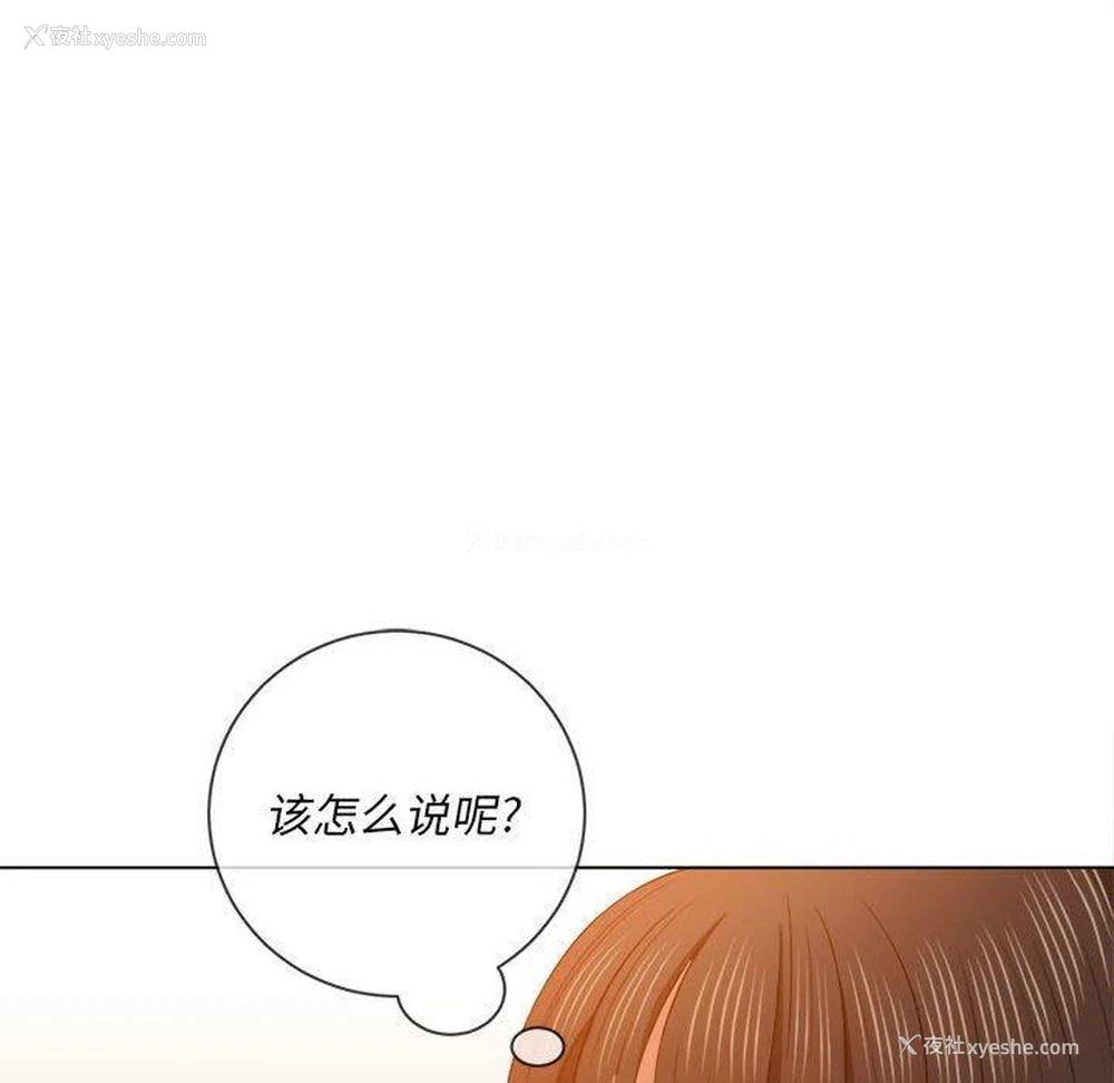 14P - 恶女勾勾缠