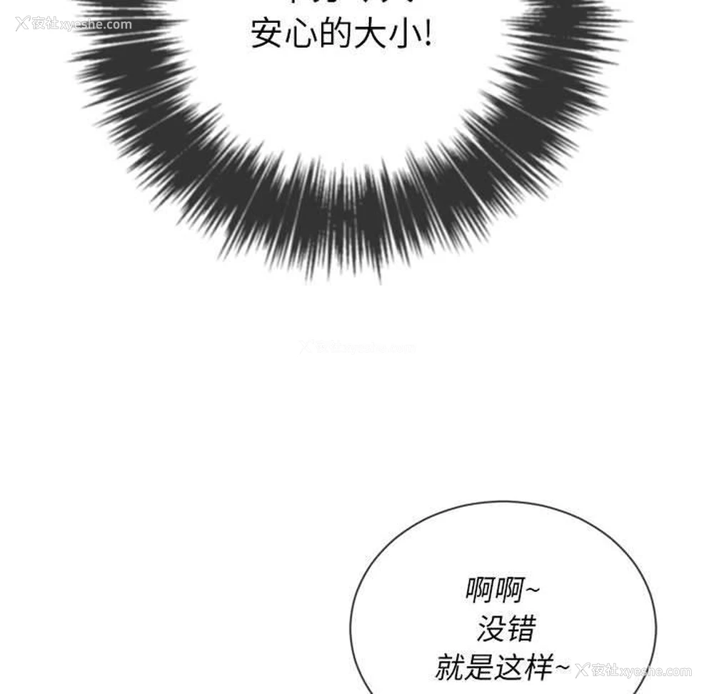 18P - 恶女勾勾缠