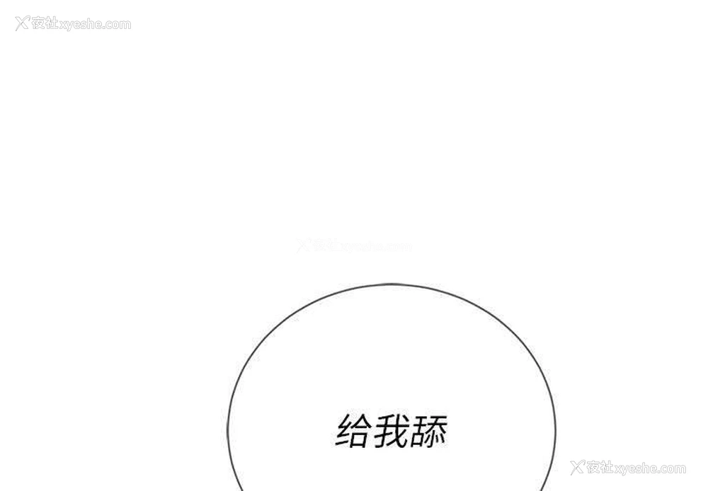 1P - 恶女勾勾缠