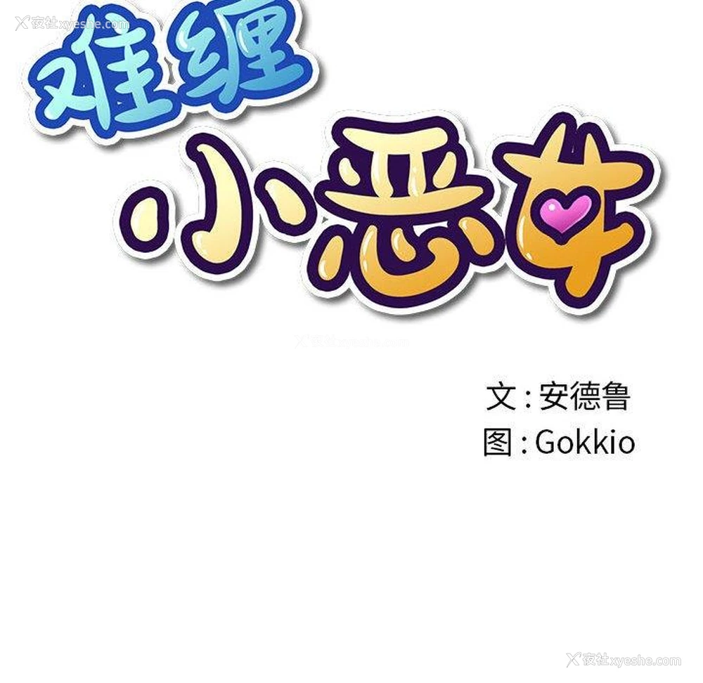 26P - 恶女勾勾缠