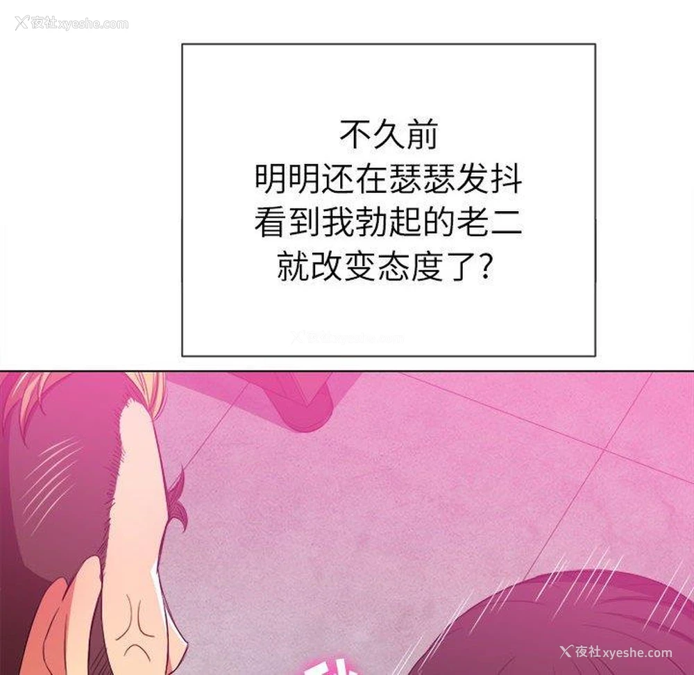 29P - 恶女勾勾缠