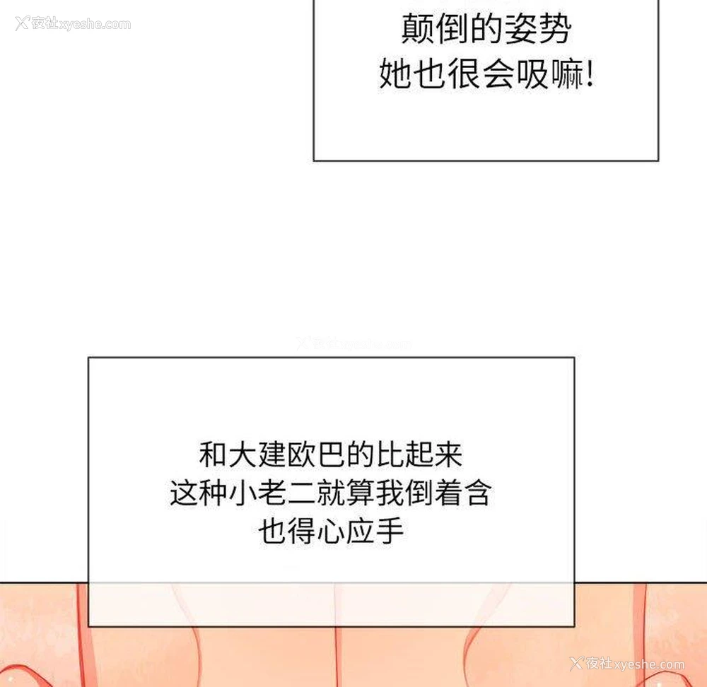 56P - 恶女勾勾缠