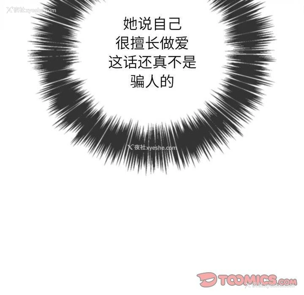 63P - 恶女勾勾缠