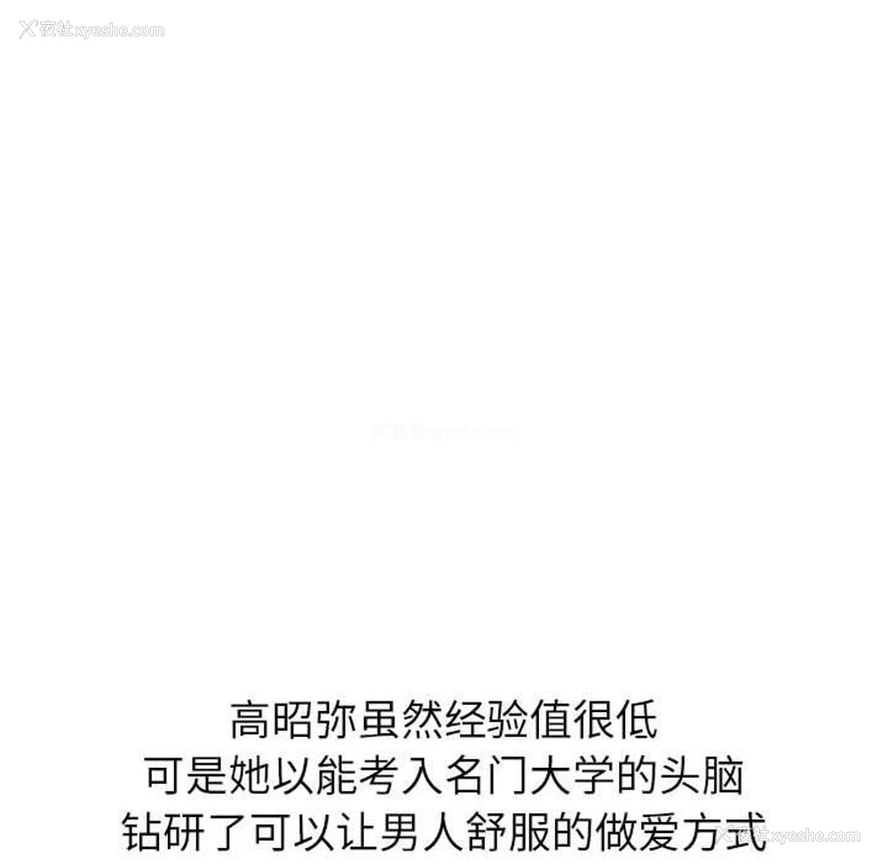 64P - 恶女勾勾缠