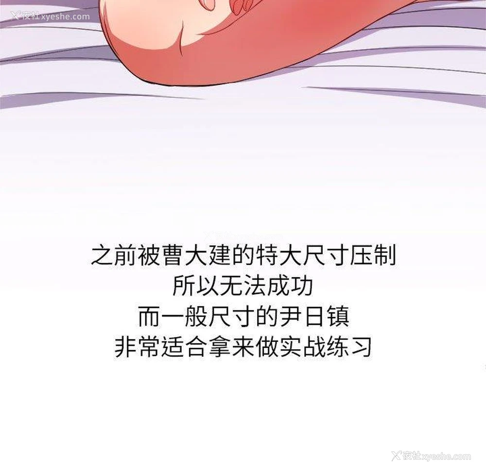 67P - 恶女勾勾缠