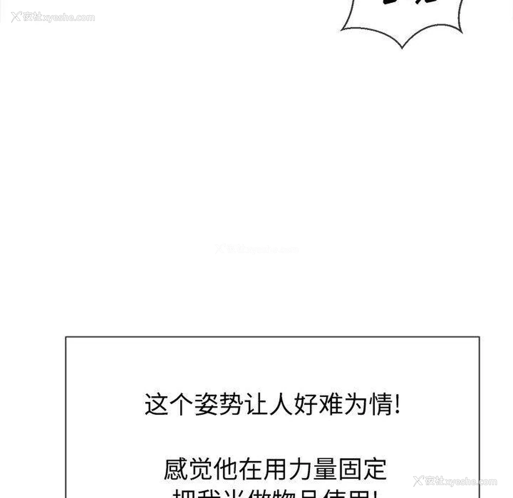 92P - 恶女勾勾缠