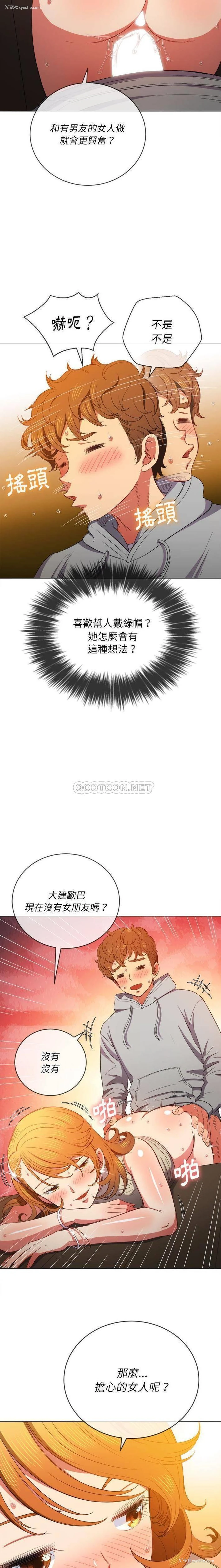 12P - 恶女勾勾缠