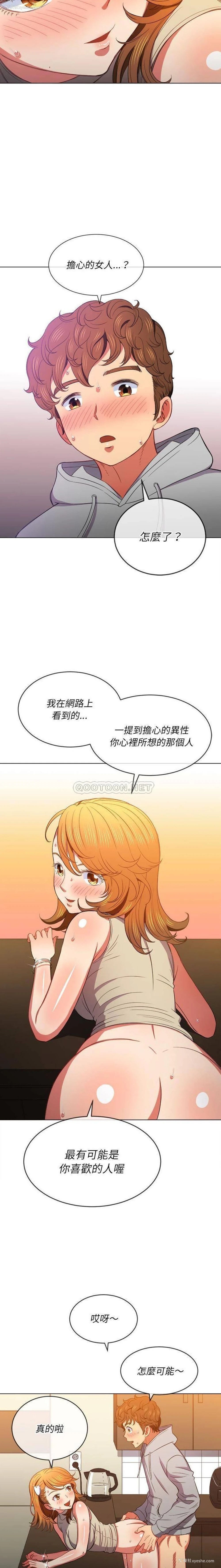 13P - 恶女勾勾缠