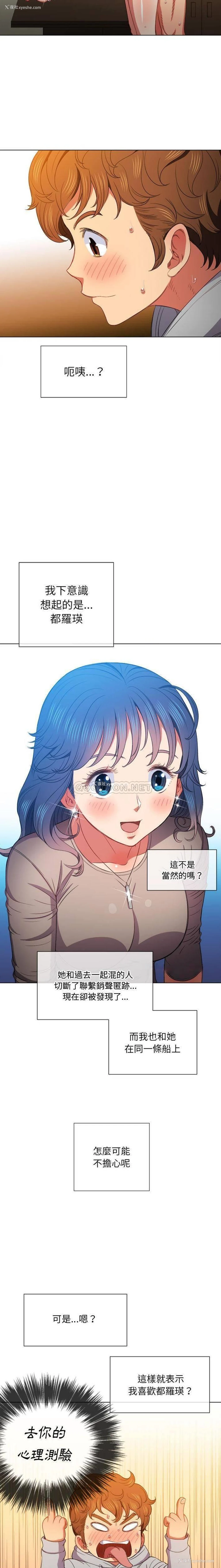 14P - 恶女勾勾缠